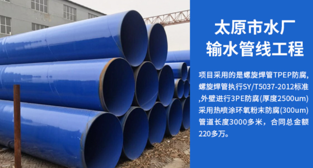 钦南太原市输水管厂工程