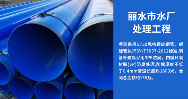钦南丽水水处理管道工程